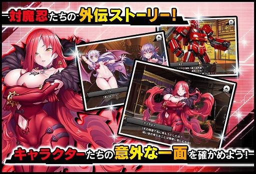 画像ギャラリー No.008のサムネイル画像 / 「対魔忍RPG」の復刻ストーリーイベント“ヨミハラ炎上”が開催中
