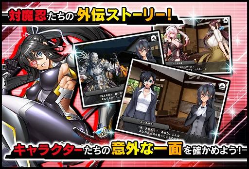 画像ギャラリー No.003のサムネイル画像 / 「対魔忍RPG」，復刻ストーリーイベント“ふうま天音と秘密の館”が開催。壁紙も配布中