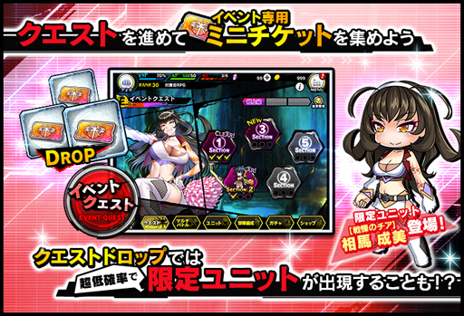 画像ギャラリー No.005のサムネイル画像 / 「対魔忍RPG」,イベント「朧と猫と舞姫島の伝説」や「新生活キャンペーン」を実施