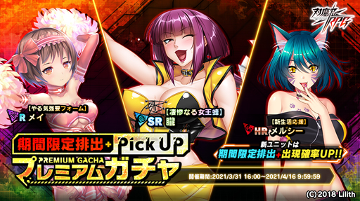 画像ギャラリー No.010のサムネイル画像 / 「対魔忍RPG」,イベント「朧と猫と舞姫島の伝説」や「新生活キャンペーン」を実施