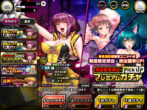 画像ギャラリー No.011のサムネイル画像 / 「対魔忍RPG」,イベント「朧と猫と舞姫島の伝説」や「新生活キャンペーン」を実施