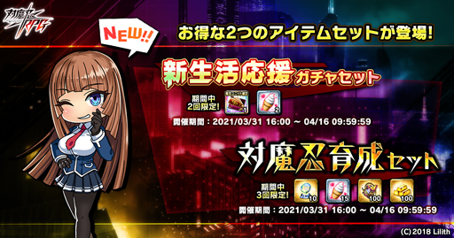 画像ギャラリー No.015のサムネイル画像 / 「対魔忍RPG」,イベント「朧と猫と舞姫島の伝説」や「新生活キャンペーン」を実施
