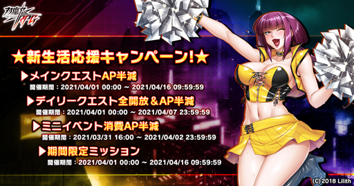 画像ギャラリー No.016のサムネイル画像 / 「対魔忍RPG」,イベント「朧と猫と舞姫島の伝説」や「新生活キャンペーン」を実施