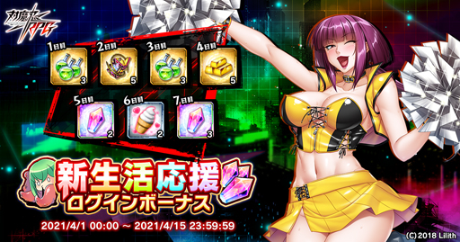 画像ギャラリー No.017のサムネイル画像 / 「対魔忍RPG」,イベント「朧と猫と舞姫島の伝説」や「新生活キャンペーン」を実施