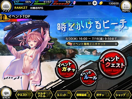 画像ギャラリー No.006のサムネイル画像 / 「対魔忍RPG」の水着イベントが本日16：00にスタート