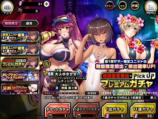 画像ギャラリー No.009のサムネイル画像 / 「対魔忍RPG」の水着イベントが本日16：00にスタート