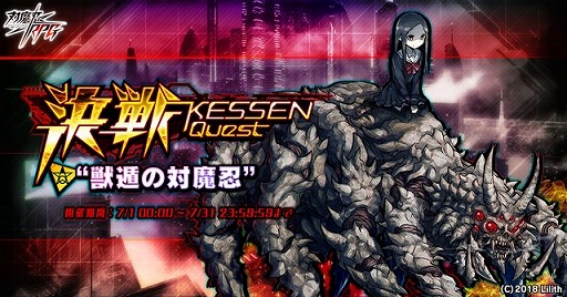 画像ギャラリー No.012のサムネイル画像 / 「対魔忍RPG」の水着イベントが本日16：00にスタート