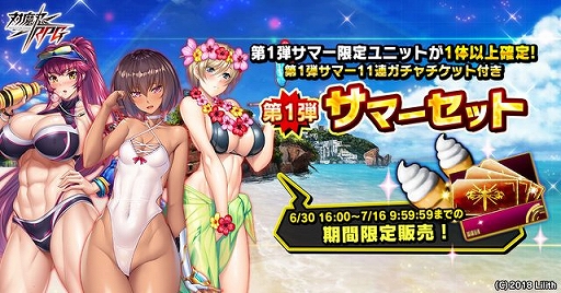 画像ギャラリー No.013のサムネイル画像 / 「対魔忍RPG」の水着イベントが本日16：00にスタート