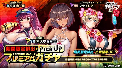 画像ギャラリー No.014のサムネイル画像 / 「対魔忍RPG」の水着イベントが本日16：00にスタート