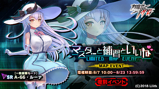 画像ギャラリー No.001のサムネイル画像 / 「対魔忍RPG」，復刻マップイベント“マスターと補習といいね”開催