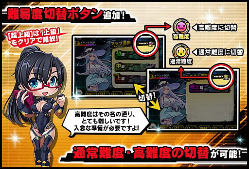 画像ギャラリー No.009のサムネイル画像 / 「対魔忍RPG」，復刻マップイベント“マスターと補習といいね”開催