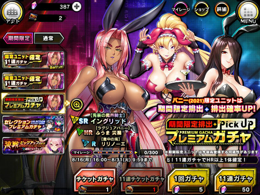 画像ギャラリー No.006のサムネイル画像 / 「対魔忍RPG」の新イベントはカジノが舞台。多数のバニーガールが登場