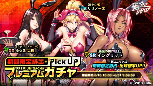 画像ギャラリー No.016のサムネイル画像 / 「対魔忍RPG」の新イベントはカジノが舞台。多数のバニーガールが登場