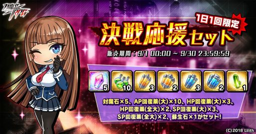 画像ギャラリー No.002のサムネイル画像 / 「対魔忍RPG」に限定キャラ【テンタクルディアンドル】アンジェが登場