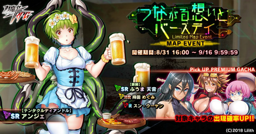 画像ギャラリー No.017のサムネイル画像 / 「対魔忍RPG」に限定キャラ【テンタクルディアンドル】アンジェが登場