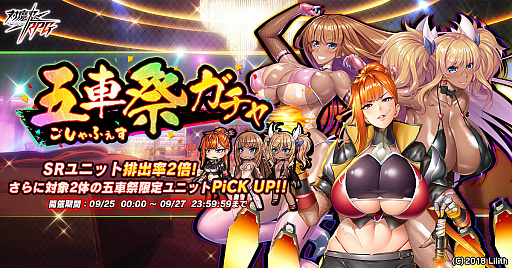 画像ギャラリー No.002のサムネイル画像 / 「対魔忍RPG」，3周年記念キャンペーンが9月25日にスタート