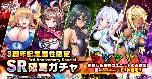 画像ギャラリー No.004のサムネイル画像 / 「対魔忍RPG」，3周年記念キャンペーンが9月25日にスタート