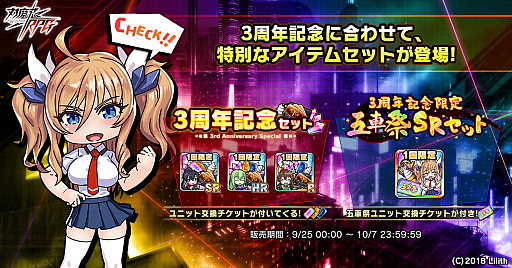 画像ギャラリー No.005のサムネイル画像 / 「対魔忍RPG」，3周年記念キャンペーンが9月25日にスタート
