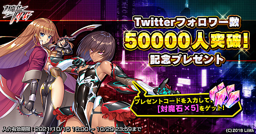 画像ギャラリー No.020のサムネイル画像 / 「対魔忍RPG」,期間限定マップイベント“ハロウィン警備と対魔忍”開催