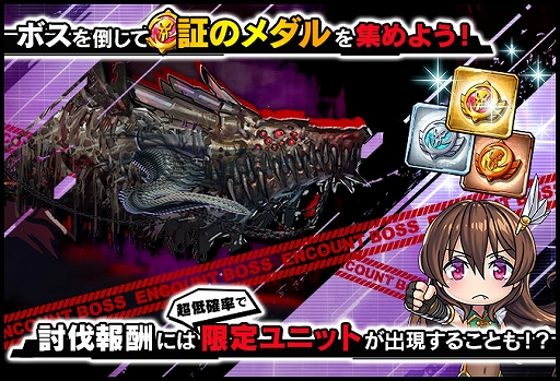 画像ギャラリー No.005のサムネイル画像 / 「対魔忍RPG」,レイドイベント“竜と魔女の子守歌”と,決戦クエストが開催中