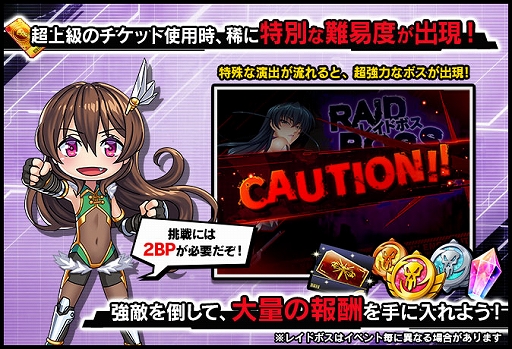 画像ギャラリー No.007のサムネイル画像 / 「対魔忍RPG」,レイドイベント“竜と魔女の子守歌”と,決戦クエストが開催中