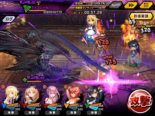 画像ギャラリー No.009のサムネイル画像 / 「対魔忍RPG」,レイドイベント“竜と魔女の子守歌”と,決戦クエストが開催中
