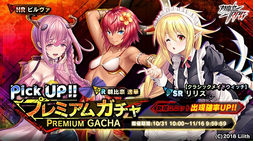 画像ギャラリー No.010のサムネイル画像 / 「対魔忍RPG」,レイドイベント“竜と魔女の子守歌”と,決戦クエストが開催中