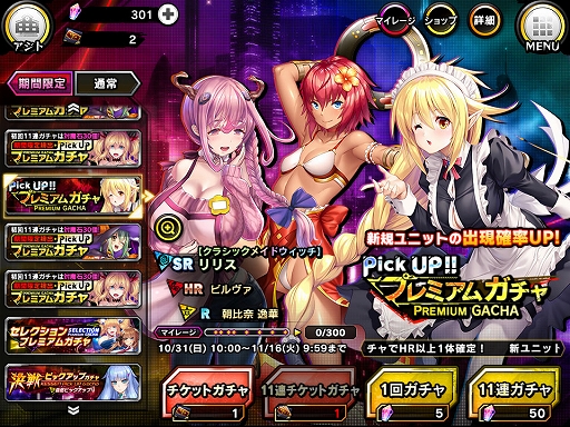 画像ギャラリー No.011のサムネイル画像 / 「対魔忍RPG」,レイドイベント“竜と魔女の子守歌”と,決戦クエストが開催中