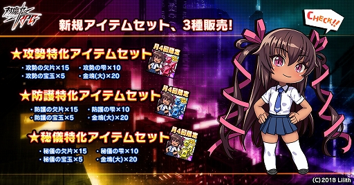 画像ギャラリー No.018のサムネイル画像 / 「対魔忍RPG」,レイドイベント“竜と魔女の子守歌”と,決戦クエストが開催中