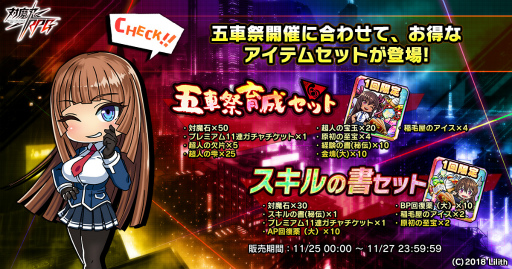 画像ギャラリー No.006のサムネイル画像 / 「対魔忍RPG」で氷神きららと覚醒リリムがピックアップされた期間限定ガチャが開催