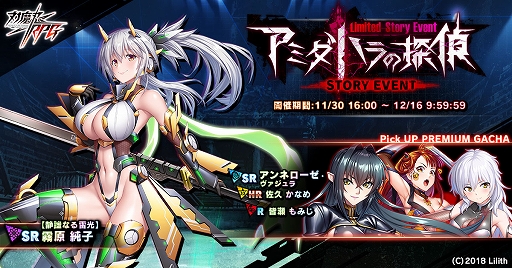 画像ギャラリー No.001のサムネイル画像 / 「対魔忍RPG」，限定ユニットが登場する期間限定ストーリーイベント“アミダハラの探偵”などが本日より開催に