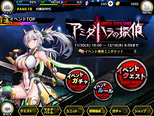 画像ギャラリー No.002のサムネイル画像 / 「対魔忍RPG」，限定ユニットが登場する期間限定ストーリーイベント“アミダハラの探偵”などが本日より開催に