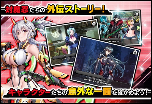 画像ギャラリー No.004のサムネイル画像 / 「対魔忍RPG」，限定ユニットが登場する期間限定ストーリーイベント“アミダハラの探偵”などが本日より開催に
