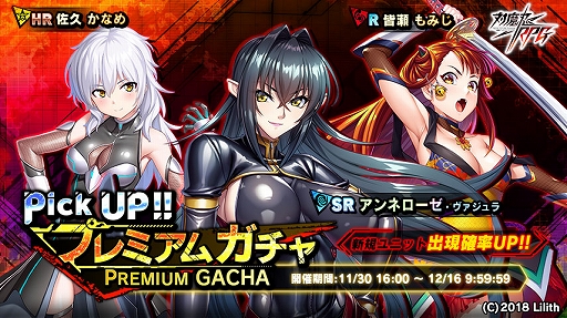 画像ギャラリー No.010のサムネイル画像 / 「対魔忍RPG」，限定ユニットが登場する期間限定ストーリーイベント“アミダハラの探偵”などが本日より開催に