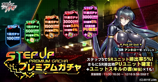 画像ギャラリー No.014のサムネイル画像 / 「対魔忍RPG」，限定ユニットが登場する期間限定ストーリーイベント“アミダハラの探偵”などが本日より開催に