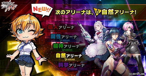 画像ギャラリー No.016のサムネイル画像 / 「対魔忍RPG」，限定ユニットが登場する期間限定ストーリーイベント“アミダハラの探偵”などが本日より開催に