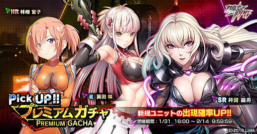 画像ギャラリー No.010のサムネイル画像 / 「対魔忍RPG」,期間限定ストーリーイベント“罪と罰”開催