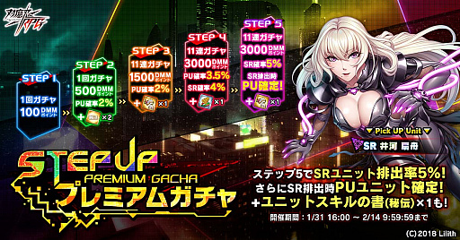 画像ギャラリー No.015のサムネイル画像 / 「対魔忍RPG」,期間限定ストーリーイベント“罪と罰”開催