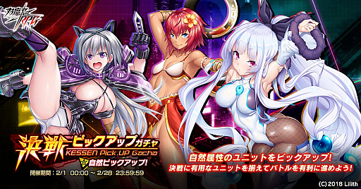 画像ギャラリー No.016のサムネイル画像 / 「対魔忍RPG」,期間限定ストーリーイベント“罪と罰”開催