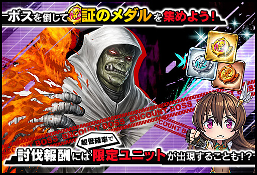 画像ギャラリー No.004のサムネイル画像 / 「対魔忍RPG」，復刻レイドイベント“DEEP DIVE”開催