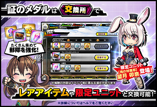 画像ギャラリー No.005のサムネイル画像 / 「対魔忍RPG」，復刻レイドイベント“DEEP DIVE”開催