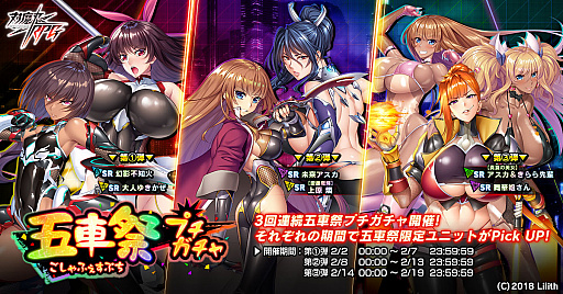 画像ギャラリー No.008のサムネイル画像 / 「対魔忍RPG」，復刻レイドイベント“DEEP DIVE”開催