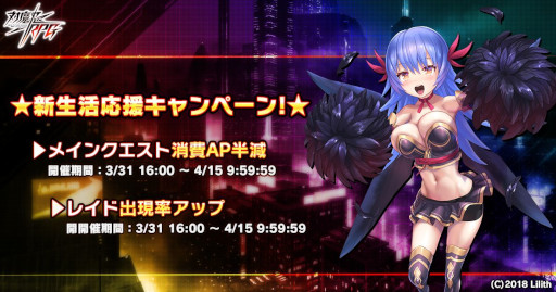 画像ギャラリー No.002のサムネイル画像 / 「対魔忍RPG」，新生活応援ログインボーナス・キャンペーンを開催