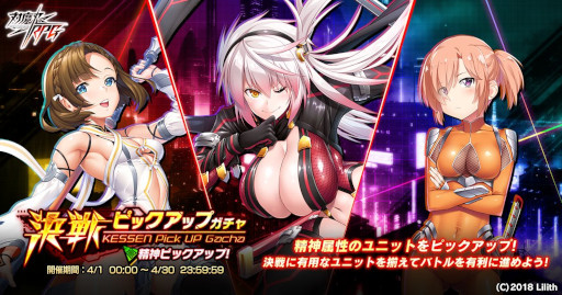 画像ギャラリー No.003のサムネイル画像 / 「対魔忍RPG」，新生活応援ログインボーナス・キャンペーンを開催