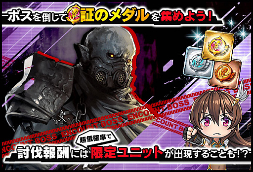 画像ギャラリー No.004のサムネイル画像 / 「対魔忍RPG」で,復刻レイドイベント“魔界騎士の資格”開催