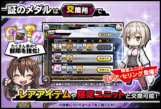 画像ギャラリー No.005のサムネイル画像 / 「対魔忍RPG」で,復刻レイドイベント“魔界騎士の資格”開催