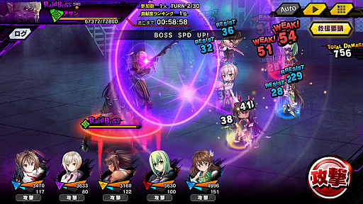画像ギャラリー No.007のサムネイル画像 / 「対魔忍RPG」で,復刻レイドイベント“魔界騎士の資格”開催