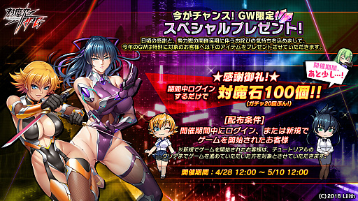 画像ギャラリー No.008のサムネイル画像 / 「対魔忍RPG」で,復刻レイドイベント“魔界騎士の資格”開催