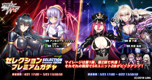 画像ギャラリー No.001のサムネイル画像 / 「対魔忍RPG」，復刻ストーリーイベント“電遁乙女と酔いどれ剣士”を開催