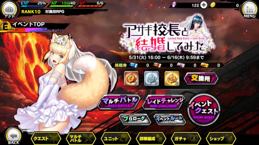 画像ギャラリー No.001のサムネイル画像 / 「対魔忍RPG」,レイドイベント“アサギ校長と結婚してみた”を開催